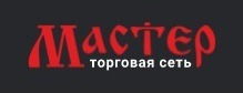 ООО «Торговая сеть «Мастер» 